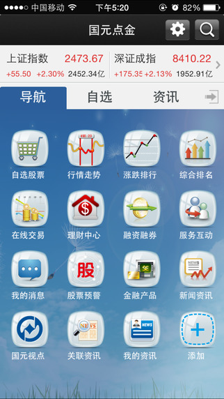 國(guó)元點(diǎn)金移動(dòng)證券蘋(píng)果版 v6.12.6 蘋(píng)果手機(jī)版 0