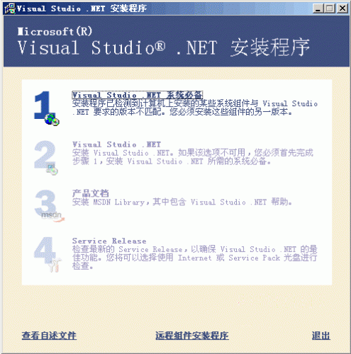 Visual Studio .NET 2003 vs2003 iso中文版