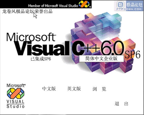 vc6.0綠色完整版win10 vc6.0官方win10中文版