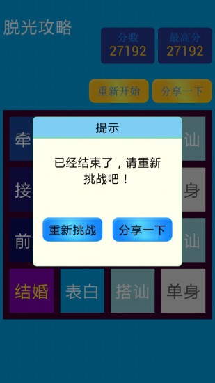 2048脫光版 V1.2.9  安卓版 0