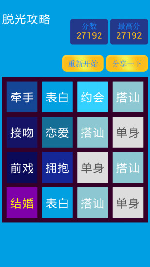 2048脫光版 V1.2.9  安卓版 3
