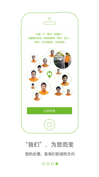 嘟嘟喜車iphone版 v2.2.0 蘋果手機(jī)版 0