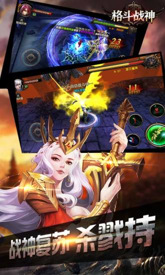 格斗戰(zhàn)神 v1.14.0.0 安卓版 1