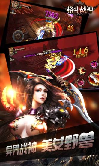 格斗戰(zhàn)神 v1.14.0.0 安卓版 3