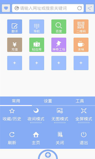 APC瀏覽器 V3.7.0 安卓版 1