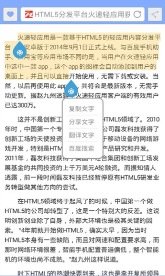 APC瀏覽器 V3.7.0 安卓版 4