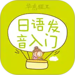 日語發(fā)音詞匯會話