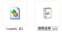 tinyxml.dll下載