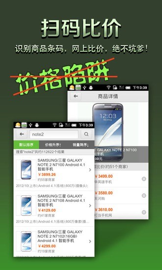 掃碼手電筒(二維碼比價) v1.0.1 安卓版 1