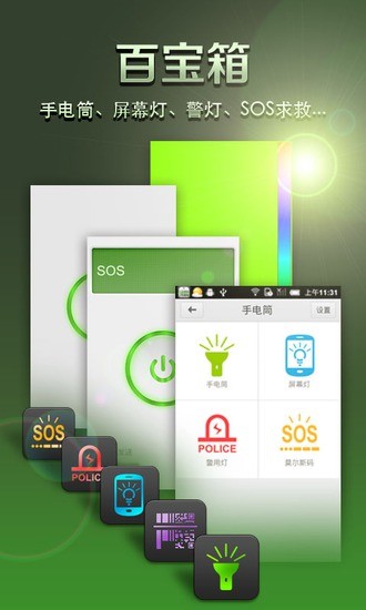 掃碼手電筒(二維碼比價) v1.0.1 安卓版 3