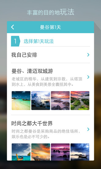 面包自由行 v1.5.0 安卓版 1