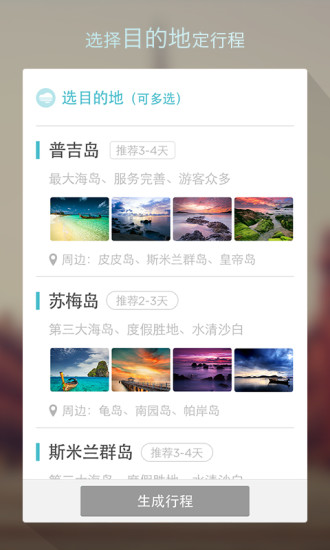 面包自由行 v1.5.0 安卓版 0