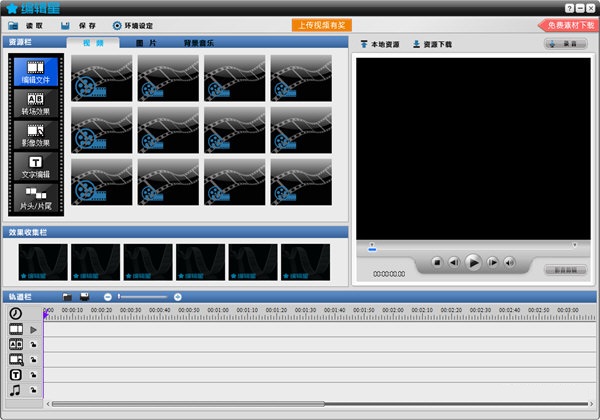 編輯星修改版下載 編輯星修改版