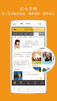 星寶貝 v2.0.8 安卓版 1