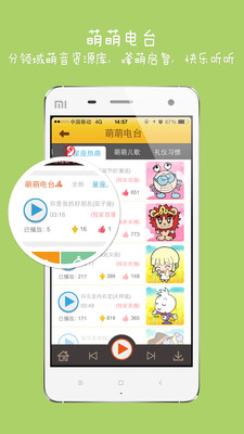 星寶貝 v2.0.8 安卓版 2