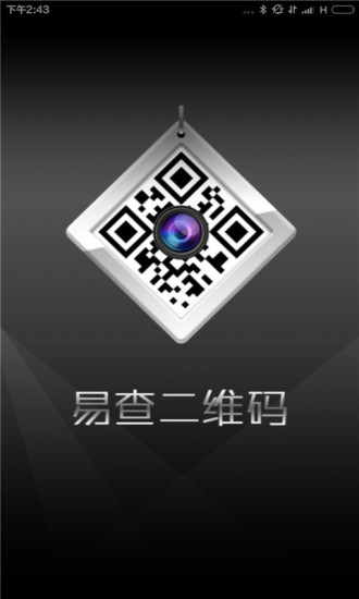 二維碼掃描生成器手機版 v3.5 安卓版 0