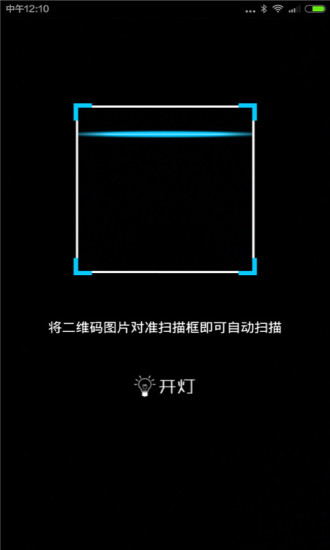 二維碼掃描生成器 二維碼掃描生成器安卓版