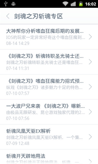 劍魂之刃攻略app 劍魂之刃玩客攻略