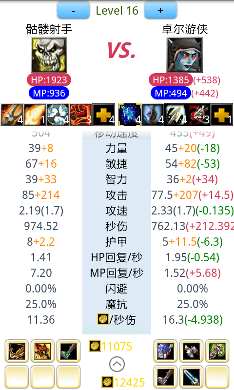 Dota助手 V1.396  安卓版 1