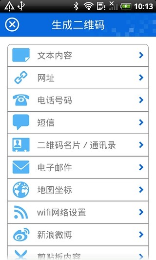Yes二維碼(二維碼掃描) v2.2.0 安卓版 1