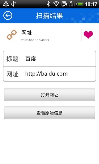 Yes二維碼(二維碼掃描) v2.2.0 安卓版 3