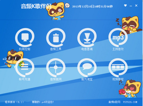 音頻K歌伴侶免費(fèi)版 v8.1 特別版_附注冊(cè)碼 0
