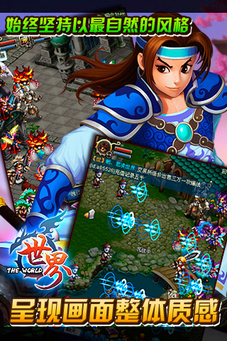 世界OL v31.4 安卓版 0