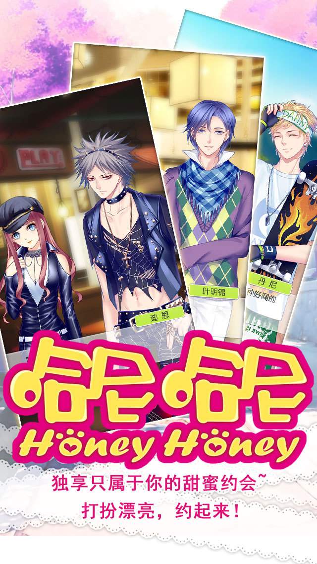 哈尼哈尼修改版(戀愛模擬) v1.1 無限金幣安卓版 2