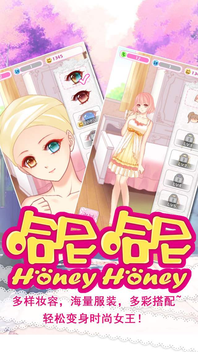 哈尼哈尼修改版(戀愛模擬) v1.1 無限金幣安卓版 3