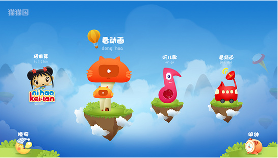 貓貓兒童 v2.0.0 安卓版 0