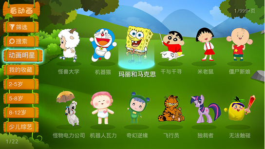 貓貓兒童 v2.0.0 安卓版 1