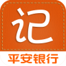 平安橙e记iphone版