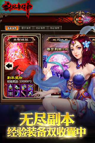 斗破封神vip無限元寶版 v1.0 安卓私服版 2