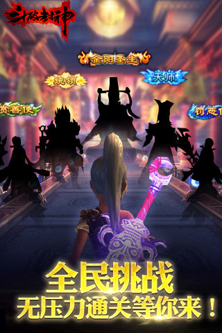 斗破封神vip無限元寶版 v1.0 安卓私服版 1