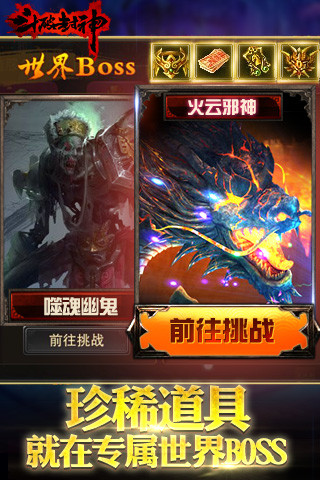 斗破封神vip無限元寶版 v1.0 安卓私服版 0