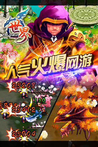 世界ol電腦版 v30.0.4 官方最新pc版 0