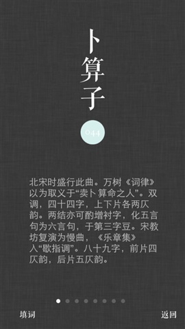 詞Ci app v1.9 安卓版 1