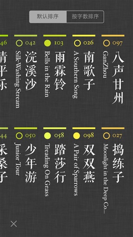 詞Ci app v1.9 安卓版 2