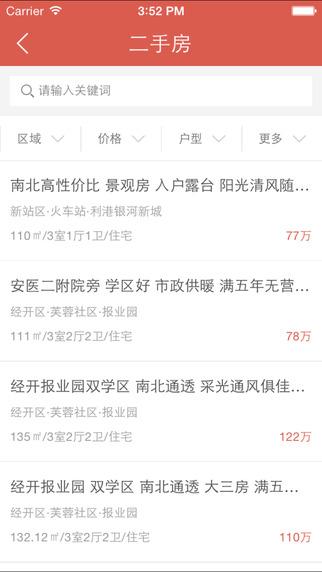 好居網(wǎng) v3.10.30 安卓版 2