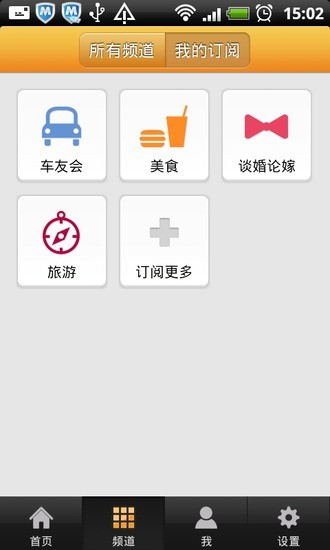 第四城區(qū)(生活服務(wù)平臺)2