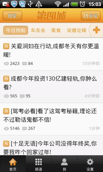 第四城區(qū)(生活服務(wù)平臺)3