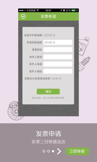 邦尼代駕 v2.0.6 安卓版 2