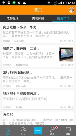 成都我愛吃喝玩樂 v5.7.41 安卓版 2