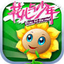 花兒與少年官方手游