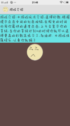 手速測(cè)試 v1.0.0 安卓版 0