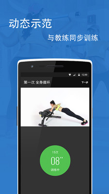 fittime睿健時代iPhone版 v4.3.2 蘋果手機(jī)版 2