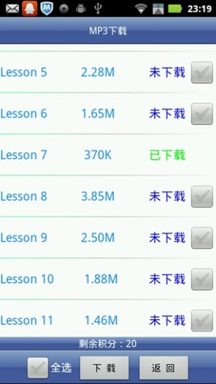 英語口語8000句 v4.2.0 安卓版 0