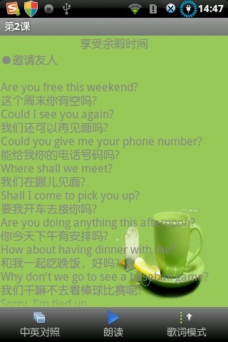 英語口語8000句 v4.2.0 安卓版 3