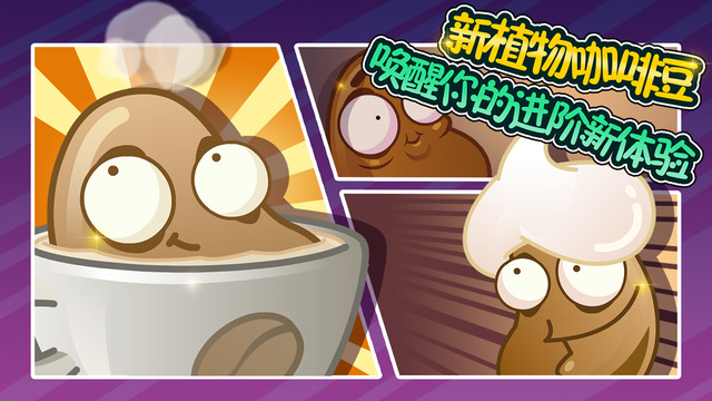 植物大戰(zhàn)僵尸全明星內(nèi)購修改版可覺醒 v2.0.81 安卓無限鉆石版 2