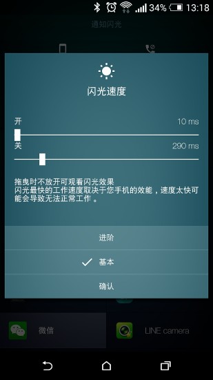 來電閃光(FlashRing) v4.2.1 安卓版 3